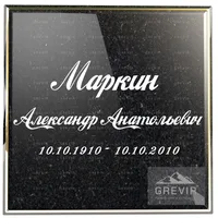 Элегантный курсивный шрифт с завитками для надписи на граните